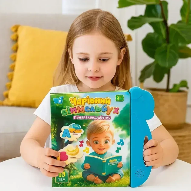 Інтерактивна книга “Чарівний віммельбух” WToys 35818 — озвучення