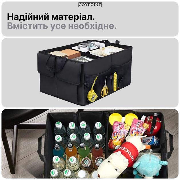 Складной автомобильный органайзер JoyPoint сумка ящик в багажник авто для хранения инструментов одежды автосумка с карманами и перегородками органайзеры автомобилиста багажника машины шкафа дома белья или игрушек (JPBTOR01) - изображение 7