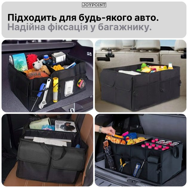 Складной автомобильный органайзер JoyPoint сумка ящик в багажник авто для хранения инструментов одежды автосумка с карманами и перегородками органайзеры автомобилиста багажника машины шкафа дома белья или игрушек (JPBTOR01) - изображение 8