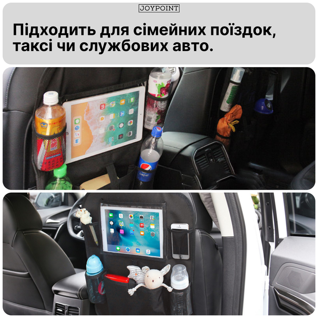 Захисна накидка органайзер на спинку переднього сидіння авто JoyPoint чохол захисний в автомобіль тримач для планшета пасажира машини захист від ніг дітей та пасажирів автотримач накладка для спинки сідушки автомобіля органайзери накидки (JPSTOR01) - зображення 9
