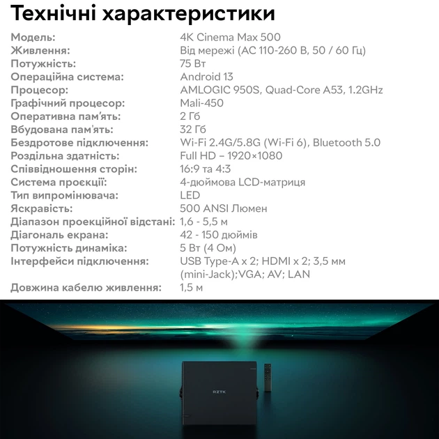 Проектор RZTK 4K Cinema Max 500 Android HDMI - Фото 14 Проектор RZTK 4K Cinema Max 500 Android HDMI - изображение 14