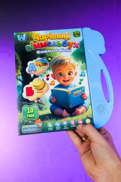Інтерактивна книга 35818 WToys, 10 тем, озвучка українською Чарівний віммельбух - изображение 8