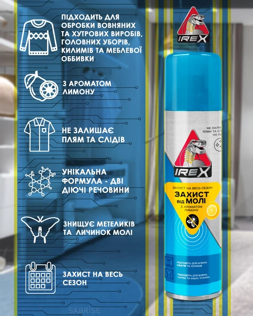 Аэрозоль от моли Irex , 150 мл - изображение 4