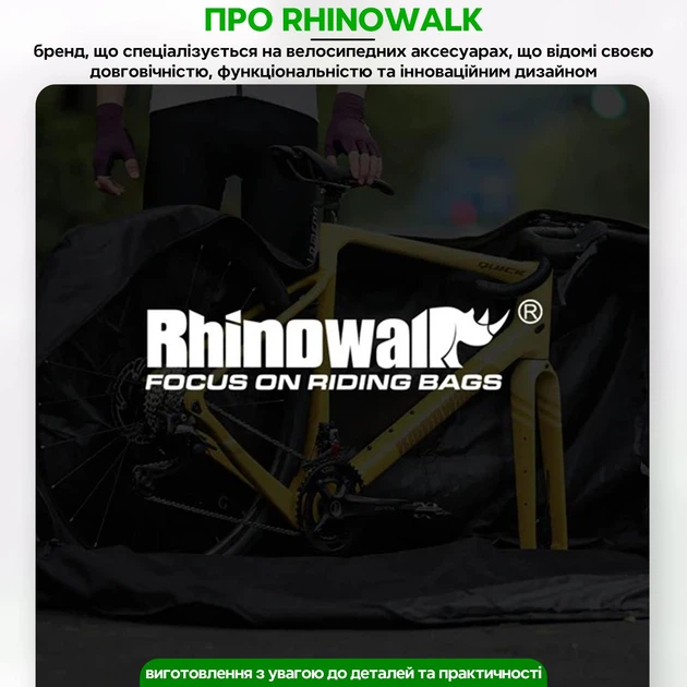 Органайзер велосипедный кошелек спортивный Rhinowalk SK900 водозащитный Черный (RWK-SK900-7365) - изображение 11