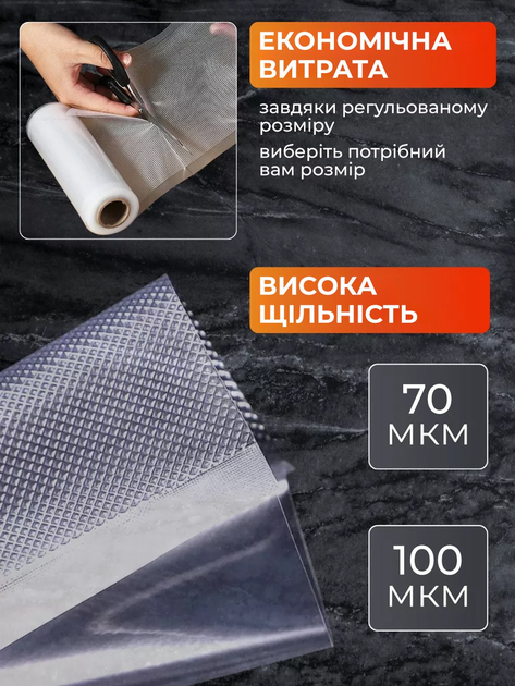 Пакети для вакуумування JoyPro 30 х 500 см - зображення 8