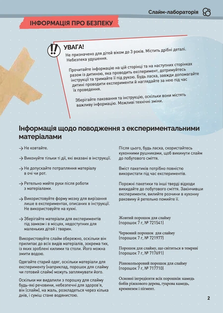 Zestaw naukowy Kosmos Slime Lab Laboratorium slime 616878 (4002051616878) - obraz 3