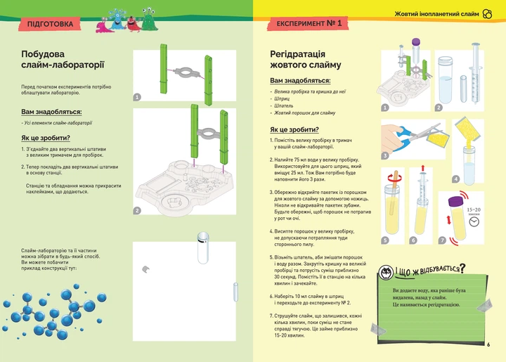 Zestaw naukowy Kosmos Slime Lab Laboratorium slime 616878 (4002051616878) - obraz 5