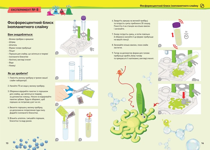 Zestaw naukowy Kosmos Slime Lab Laboratorium slime 616878 (4002051616878) - obraz 9