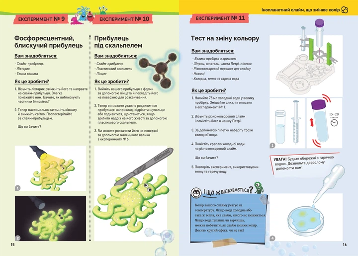 Zestaw naukowy Kosmos Slime Lab Laboratorium slime 616878 (4002051616878) - obraz 10
