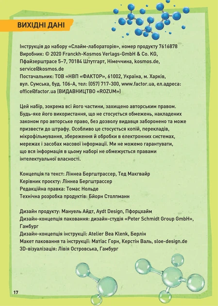 Zestaw naukowy Kosmos Slime Lab Laboratorium slime 616878 (4002051616878) - obraz 11