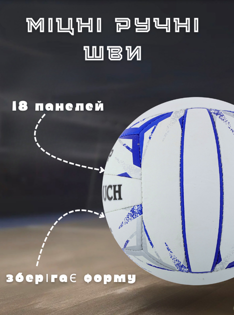 Мяч волейбольный клееный PU HARD TOUCH VB-4059 Outdoor/Indoor (PU, №5, 5 слоев, клееный) - изображение 2