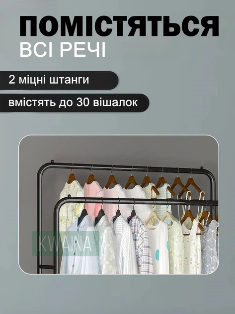 Двойная напольная стойка на две штанги, вешалка для одежды c полкой для обуви и стопорами 150/132 x 110 x 54 см; - изображение 2