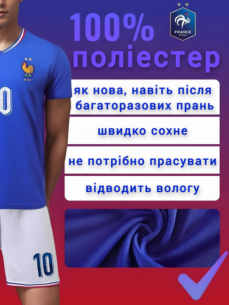 Футбольна форма дитяча Lion SPORT Mbappe (Мбапе) 10 Збірна Франції, сезон 24/25, 20 розмір, ріст 115-125 см, синя з білим - Фото 2 Футбольна форма дитяча Lion SPORT Mbappe (Мбапе) 10 Збірна Франції, сезон 24/25, 20 розмір, ріст 115-125 см, синя з білим - изображение 2