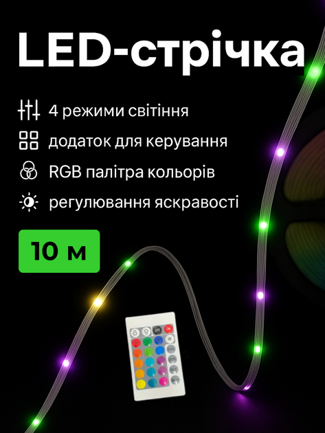 Лед лента cветодиодная ргб led с пультом диодная в машину комнату умная лэд подсветка от павербанка на кухню потолок цветная ультрафиолетовая неоновая гибкая клейкая rgb разноцветная для компьютера стола люстры зеркала 10 метров 5v Hechpro АН550 - Фото 1 Лед лента cветодиодная ргб led с пультом диодная в машину комнату умная лэд подсветка от павербанка на кухню потолок цветная ультрафиолетовая неоновая гибкая клейкая rgb разноцветная для компьютера стола люстры зеркала 10 метров 5v Hechpro АН550 - изображение 1