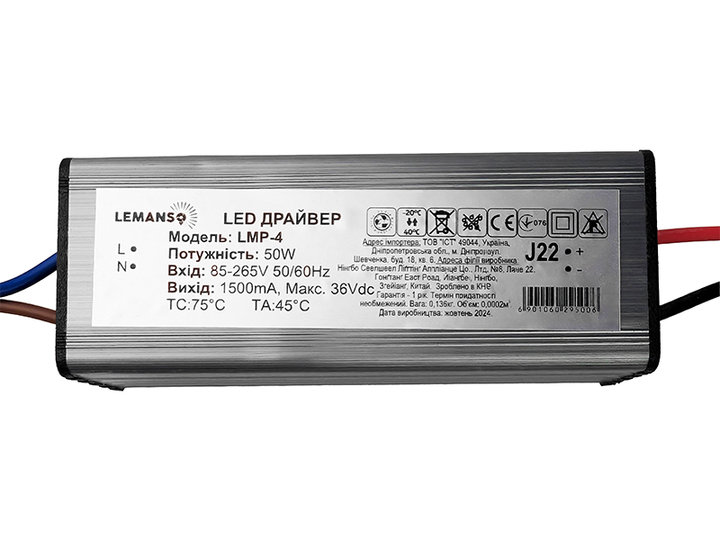 Драйвер для LED прожектора Lemanso LMP-4 36В 50Вт IP65 - изображение 3
