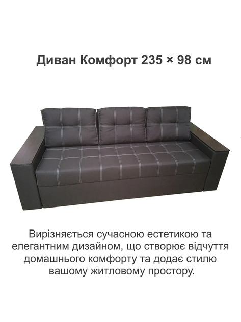 Диван Комфорт 235×98 см, коричневый - изображение 2