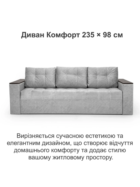 Диван Комфорт 235×98 см, велюр, светло-серый - изображение 2