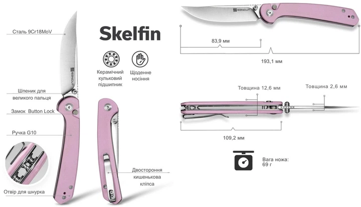 Нож складной Sencut Skelfin (S25007-1) - изображение 17