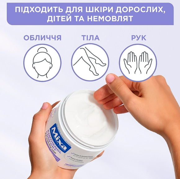 Крем для лица рук и тела MIXA Panthenol Comfort увлажняющий 400 мл (3600551153148) - Фото 5 Крем для лица рук и тела MIXA Panthenol Comfort увлажняющий 400 мл (3600551153148) - изображение 5