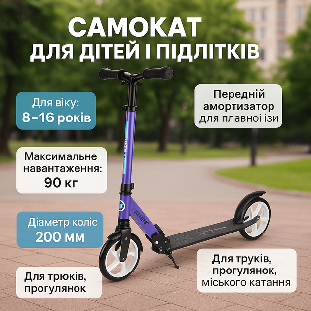 Самокат городской Extreme Motion (200 мм) Twist Фиолетовый SK205 PURPLE - Фото 2 Самокат городской Extreme Motion (200 мм) Twist Фиолетовый SK205 PURPLE - изображение 2