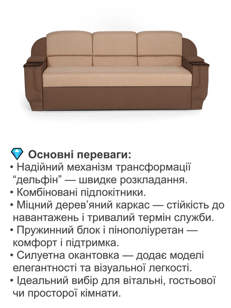 Диван Меркурий 235×90 см, бежевый с коричневым. - изображение 3