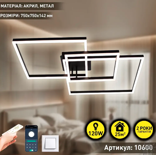 Светодиодная люстра Esllse COCO 3S 120W 750x750x142мм черная - изображение 2