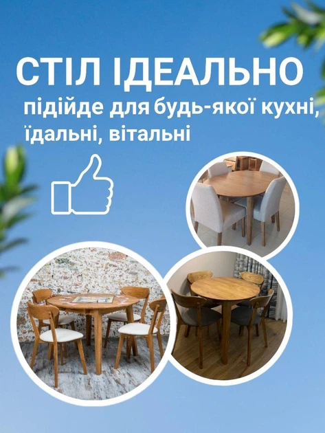 Стол кухонный столик обеденный на кухню небольшой раскладной круглый из дерева кухонные обеденные столы столики для кухни Женова 90 (130) х 75 х 90 см рустик - изображение 4