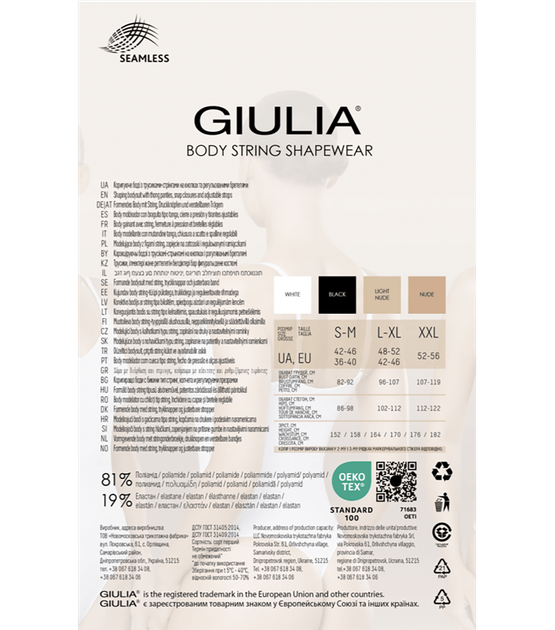 Коригуюче боді з трусиками стрінгами - Giulia - BODY STRING SHAPEWEAR - XXL - Nude - Фото 3 Коригуюче боді з трусиками стрінгами - Giulia - BODY STRING SHAPEWEAR - XXL - Nude - зображення 3