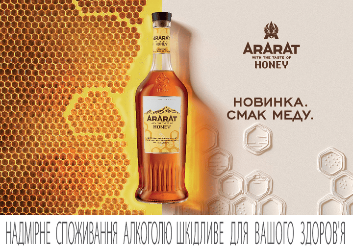 Спиртной напиток ARARAT Honey 6 лет выдержки 0.5 л 30% в подарочной упаковке (4850001008064N) - изображение 2