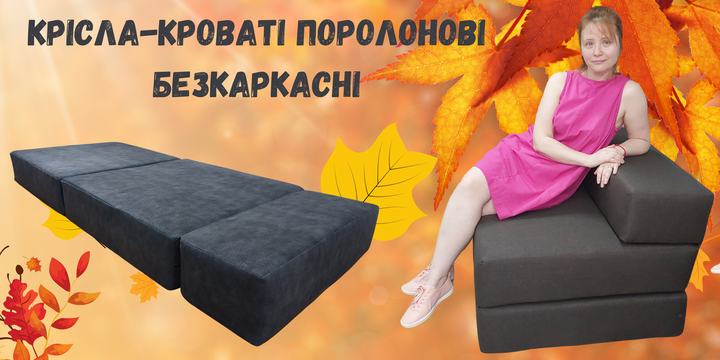 Крісло-ліжко поролонове безкаркасне односпальне темно-сіре 80х80х60 см (Крс 0.8) - Фото 7 Крісло-ліжко поролонове безкаркасне односпальне темно-сіре 80х80х60 см (Крс 0.8) - зображення 7