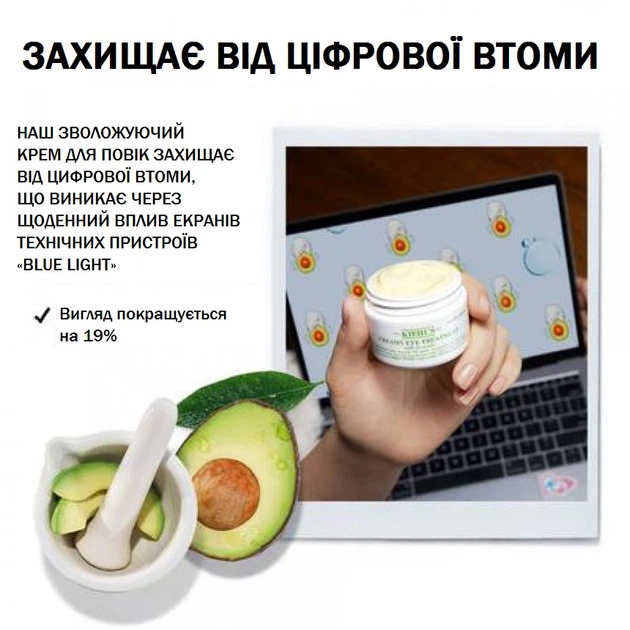 Крем для век Kiehl’s Creamy Eye Treatment with Avocado 28 мл - изображение 5