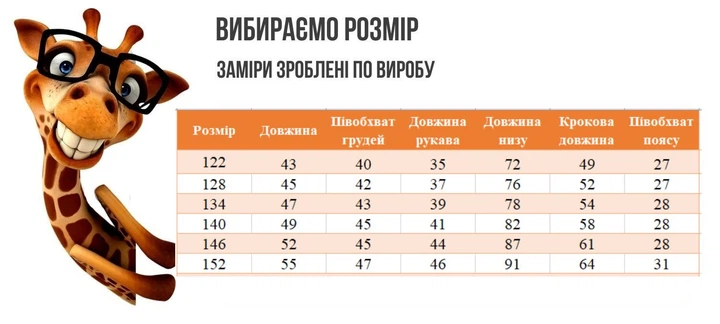 Стильный костюм для девочки, бомбер и брюки палаццо Mevis (5222-01) Рост 152 см Бежевый - изображение 7