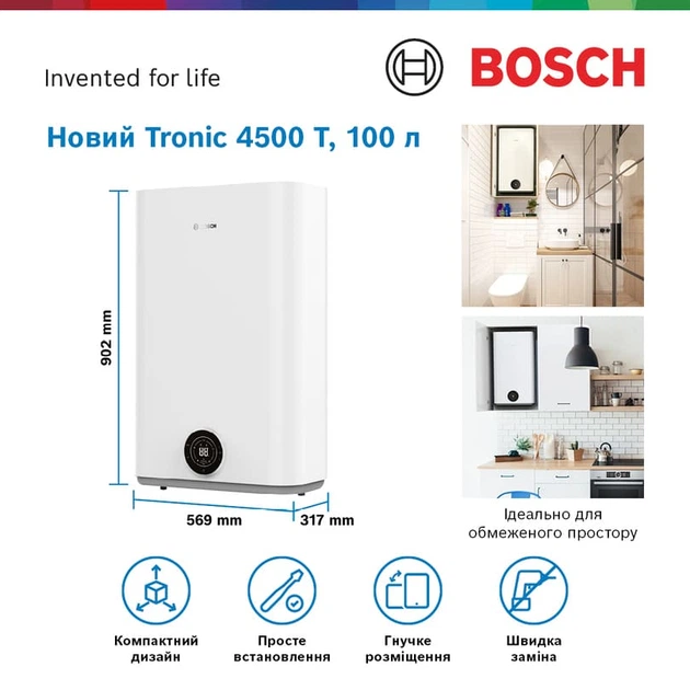 Бойлер Bosch Tronic 4500T 100л (7736507299) - Фото 2 Бойлер Bosch Tronic 4500T 100л (7736507299) - изображение 2