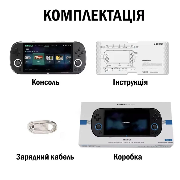 Портативная приставка TRIMUI SMART PRO 128Gb, 13000 игр / Игровая Портативная приставка TRIMUI SMART PRO 128Gb, 13000 игр / Игровая