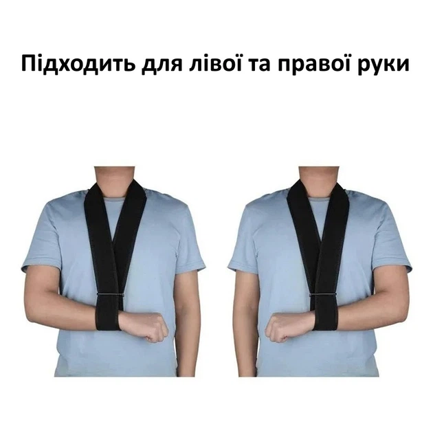Регулируемый ремень ToeLab M217 для поддержки руки после травм и операций (5024732) - Фото 5 Регулируемый ремень ToeLab M217 для поддержки руки после травм и операций (5024732) - изображение 5