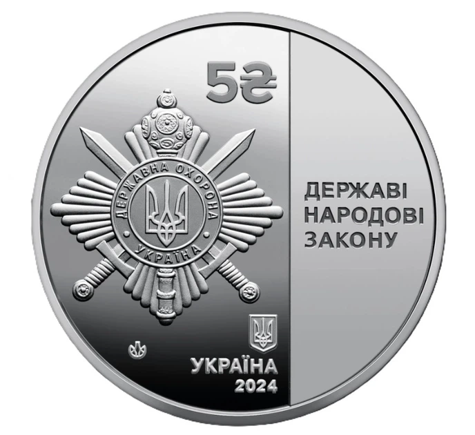 Монета 5 гривень Управління державної охорони України у сувенірному пакованні (з тризубцем) - изображение 3