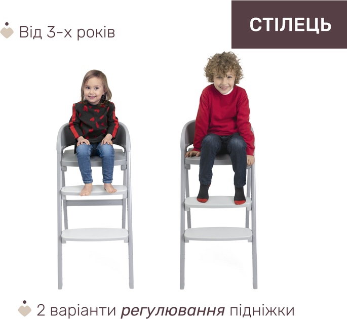 Стільчик для годування 3 в 1 Chicco Crescendo Up Темно-сірий (87046.07.00) - зображення 7
