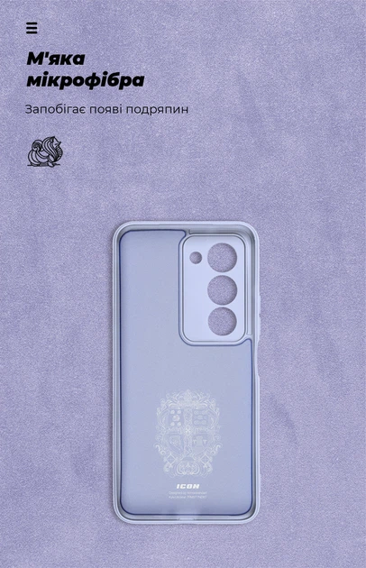 Чехол для смартфона ArmorStandart ICON для Xiaomi Redmi 15 4G Camera cover Lavender (ARM87088) - Фото 4 Чехол для смартфона ArmorStandart ICON для Xiaomi Redmi 15 4G Camera cover Lavender (ARM87088) - изображение 4