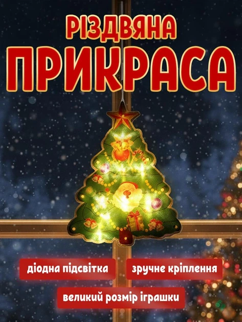 Новогодний декор с подсветкой от батареек AAA Ёлка 17 х 14 см - Фото 1 Новогодний декор с подсветкой от батареек AAA Ёлка 17 х 14 см - изображение 1