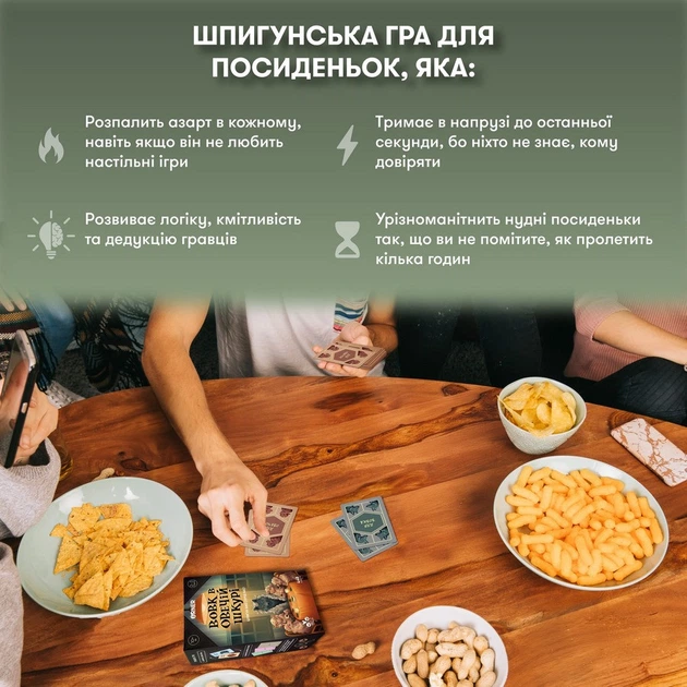 Карточная игра "Волк в овечьей шкуре" orner-2764, 448 карточек, инструкция - Фото 4 Карточная игра "Волк в овечьей шкуре" orner-2764, 448 карточек, инструкция - изображение 4