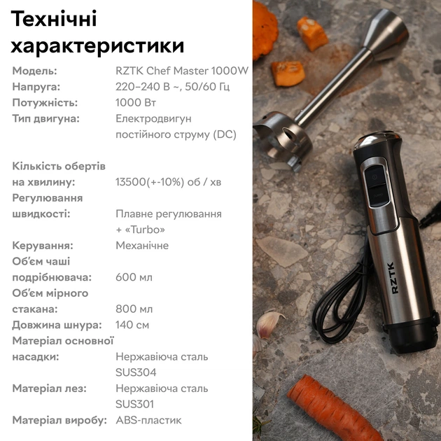 Блендер RZTK Chef Master 1000W - изображение 10