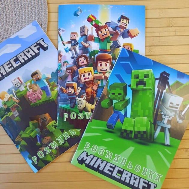 Раскраска Minecraft Майнкрафт А5 набор 3 шт код 25317 - Фото 1 Раскраска Minecraft Майнкрафт А5 набор 3 шт код 25317 - изображение 1