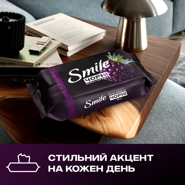 Упаковка серветок вологих Smile Чорні з ароматом ожини 50 шт х 2 пачки (4823071670554) - зображення 6