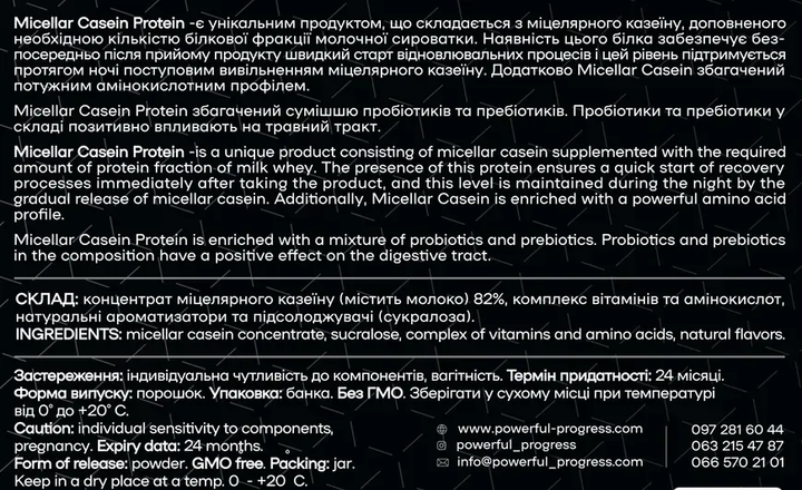 Міцелярний Казеїновий Протеїн Powerful Progress Micellar Casein Protein - 900 г Полуниця (4820612346978) - зображення 3