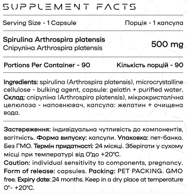 Спирулина Spirulina-X 500 мг - 90 капсул - изображение 2