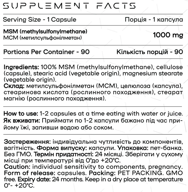 Метилсульфонилметан (МСМ) MSM 1000 мг – 90 капсул - Фото 2 Метилсульфонилметан (МСМ) MSM 1000 мг – 90 капсул - изображение 2