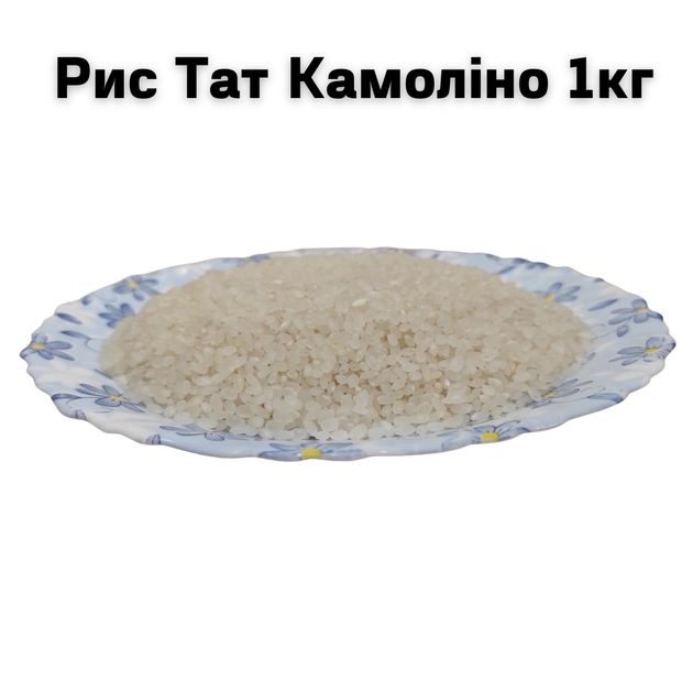 Рис Тат Камоліно ТМ Агрос море 1кг - зображення 2