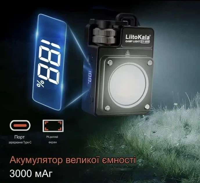 Ліхтар для кемпинга LiitoKala XY-009 – фото, відгуки