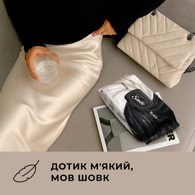 Серветки вологі Smile Чорні та білі 84 шт (4823071670578) - Фото 6 Серветки вологі Smile Чорні та білі 84 шт (4823071670578) - зображення 6