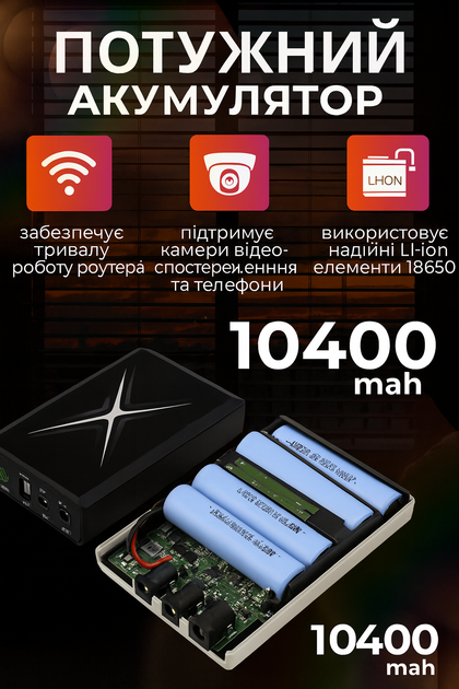 Бесперебойник портативный ups mini dc JoyPro-018W 10400 mah юпс резервный аккумуляторный ибп источник бесперебойного питания упс для роутера интернета вай фай сетевого оборудования - изображение 6